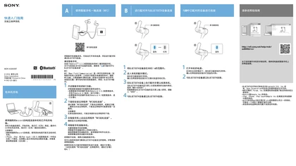 sony 索尼MDR-AS800BT